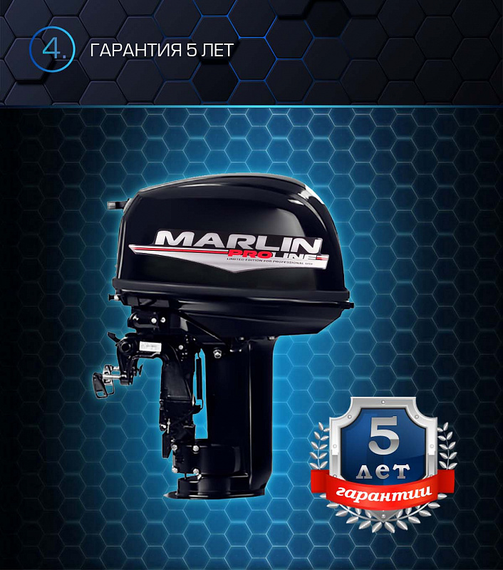 Лодочный мотор MARLIN PROLINE MP 30 AWR в Нижнекамске