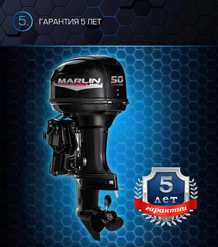 Лодочный мотор MARLIN PROLINE MP 50 AERTL в Нижнекамске
