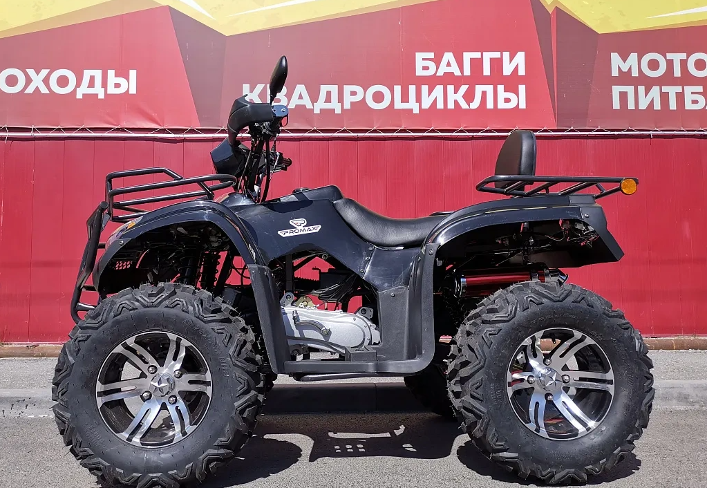 Квадроцикл PROMAX TRX300 CVT в Нижнекамске