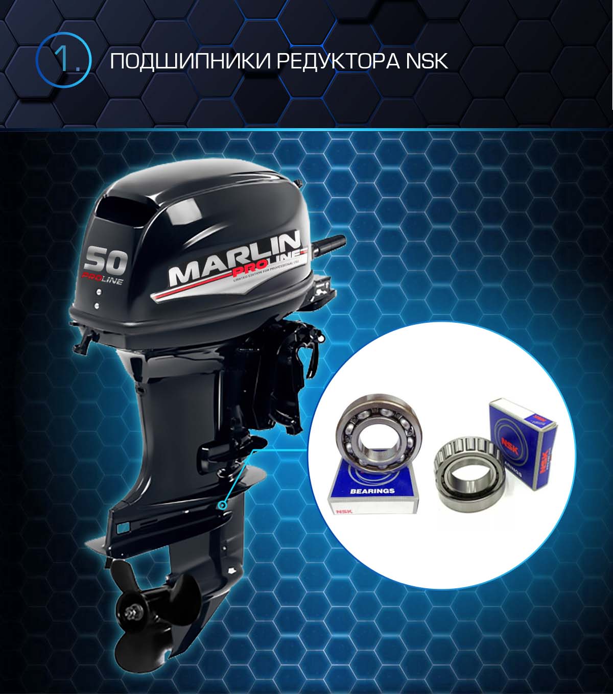 Лодочный мотор MARLIN PROLINE MP 50 AMHS в Нижнекамске