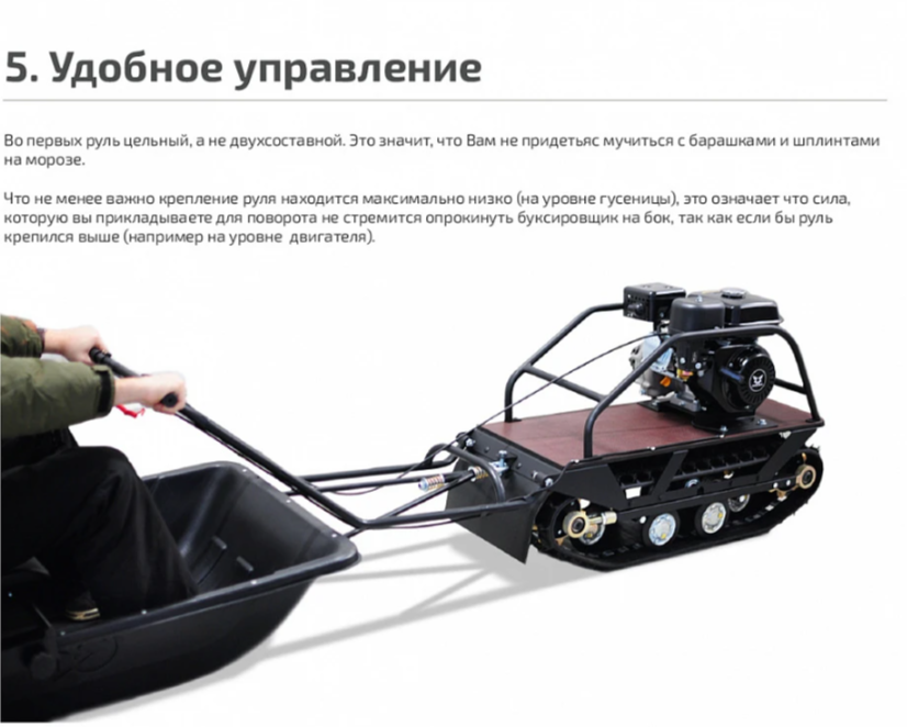 Мотобуксировщик НОРКА 380 MINI 8 л.с. в Нижнекамске