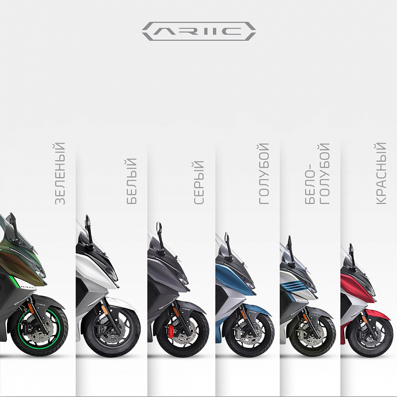 МАКСИСКУТЕР ARIIC 318 в Нижнекамске