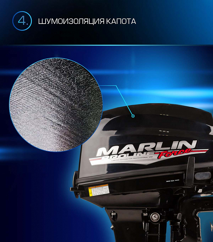 Лодочный мотор MARLIN PROLINE MP 9.9 (20) AWRL FORCE в Нижнекамске