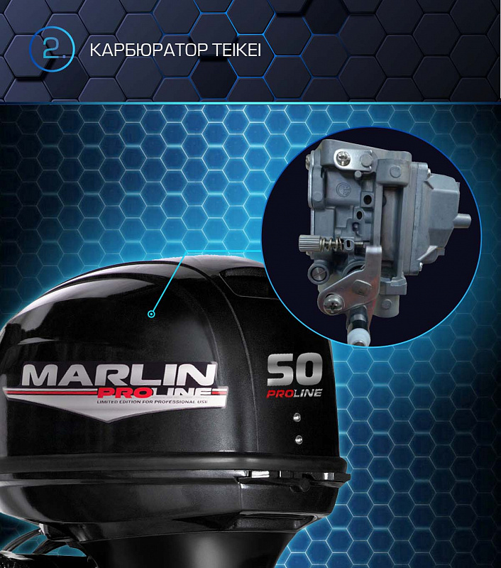 Лодочный мотор MARLIN PROLINE MP 50 AERTL в Нижнекамске