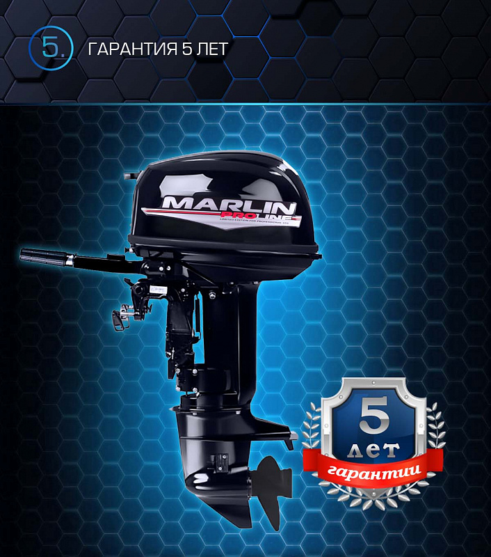 Лодочный мотор MARLIN PROLINE MP 30 AMHL в Нижнекамске