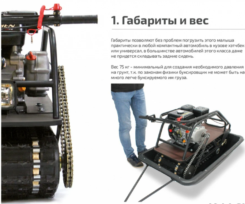 Мотобуксировщик НОРКА 380 MINI 8 л.с. в Нижнекамске