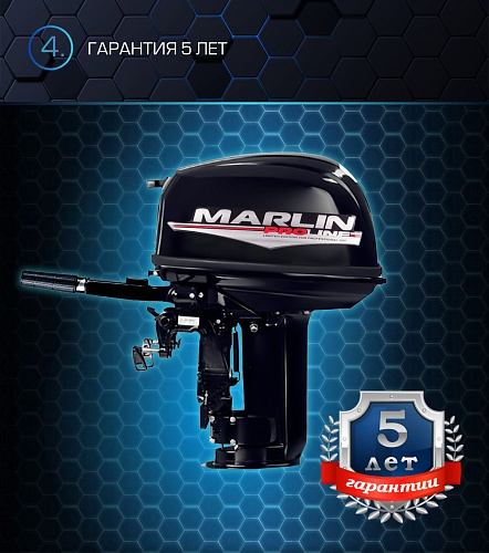 Лодочный мотор MARLIN PROLINE MP 30 AMH в Нижнекамске