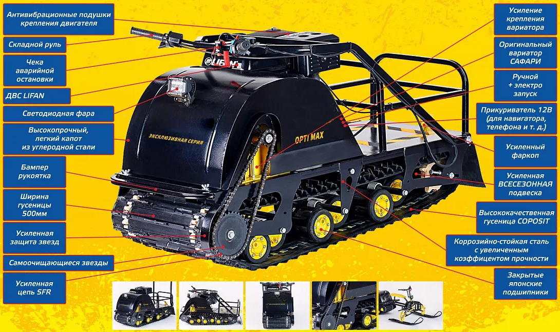 Мотобуксировщик OPTI MAX 17 c реверсом и подогревом ручек в Нижнекамске