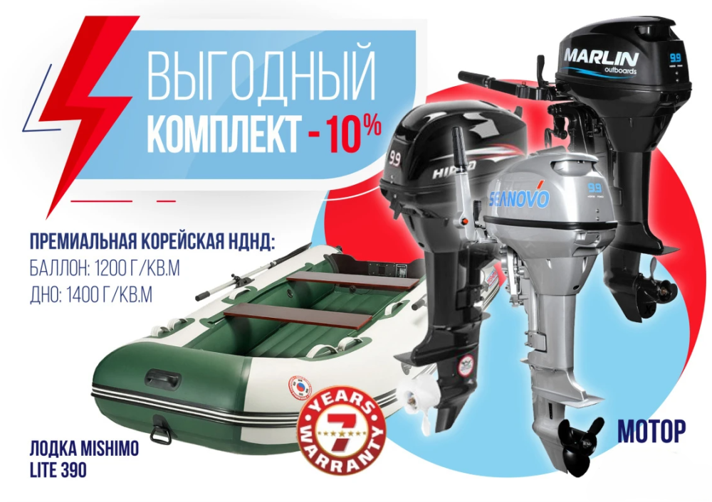 КОМПЛЕКТ ЛОДКА MISHIMO LITE 390 + МОТОР 9,9 (15) Л.С. в Нижнекамске