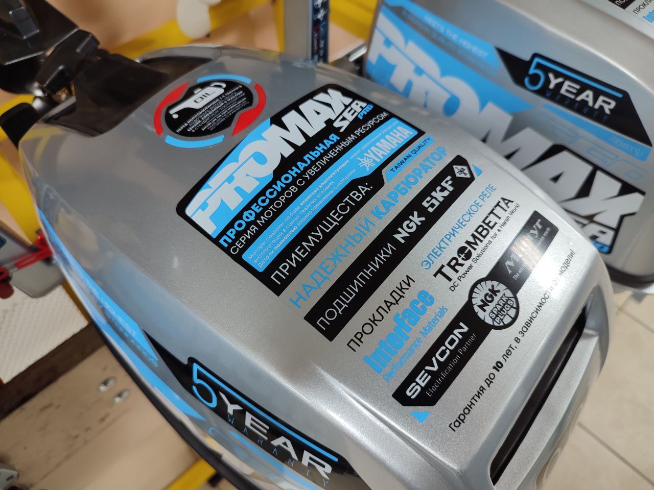 Лодочный мотор PROMAX SP9.9FHS (15) EXTRA в Нижнекамске