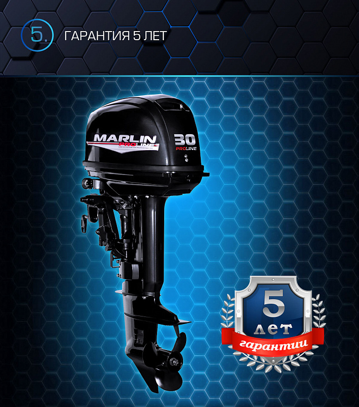 Лодочный мотор MARLIN MP 30 AWRL PROLINE в Нижнекамске