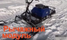 МОТОБУКСИРОВЩИК КОМПАКТНЫЙ ЛИДЕР-СИГМА-2, 8,0+ Л.С., С РЫЧАЖНЫМ ЛЫЖНЫМ МОДУЛЕМ, ВАРИАТОР TAV2-40 в Нижнекамске