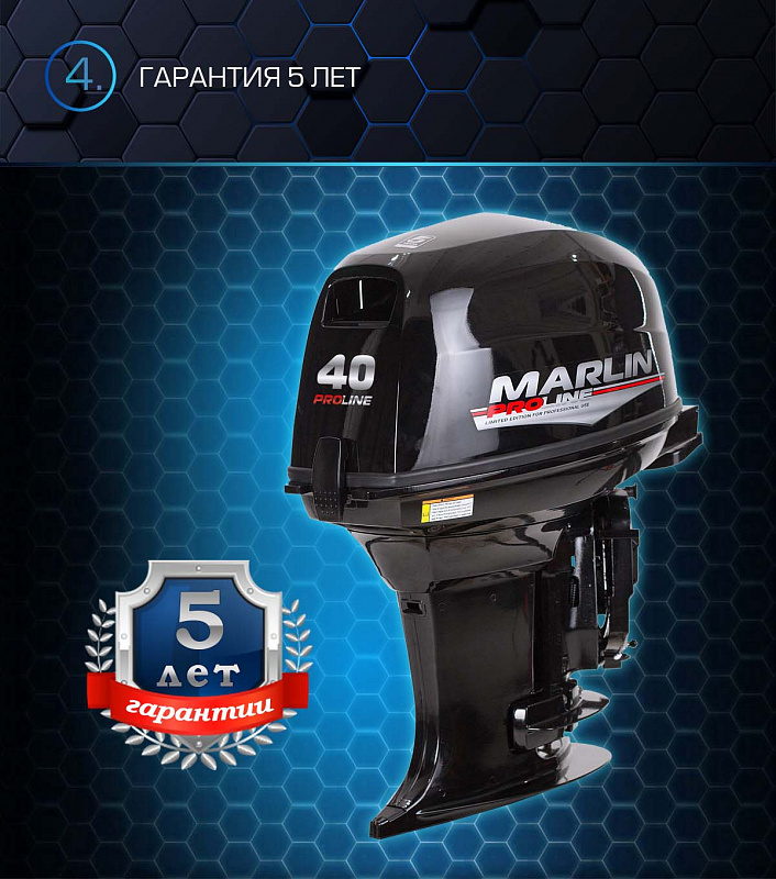 Лодочный мотор MARLIN PROLINE MP 40 AWR в Нижнекамске