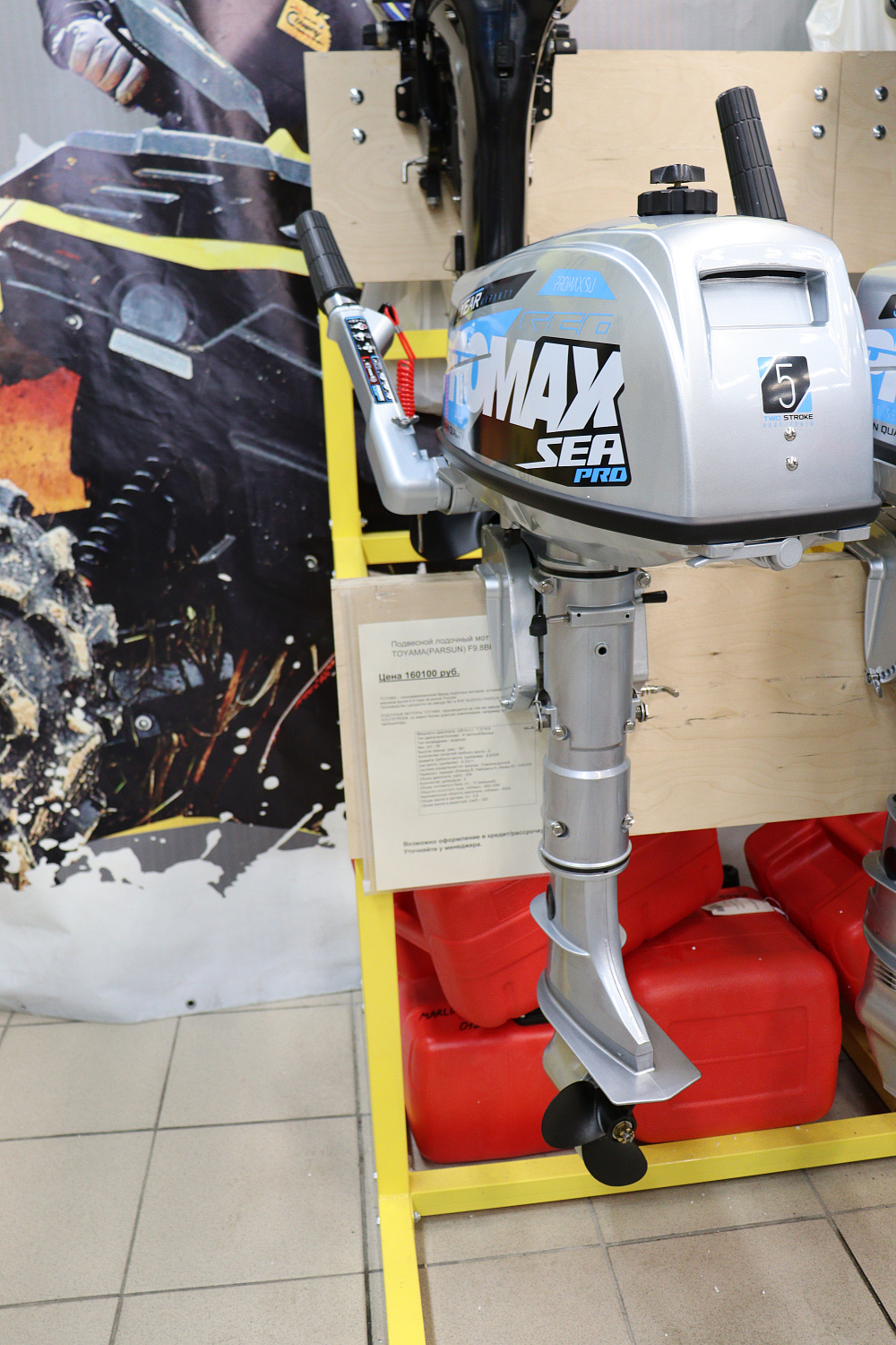 Лодочный мотор PROMAX SP5FHS (внешний бак 12 л) в Нижнекамске