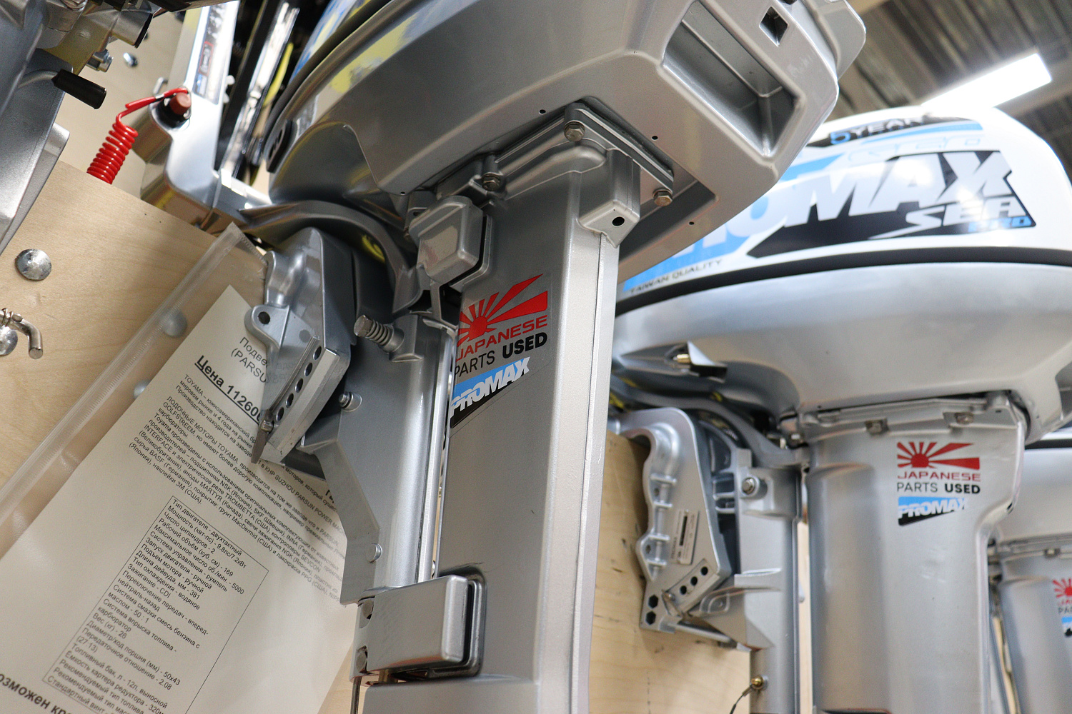 Лодочный мотор PROMAX SP9.9FHS LIGHT в Нижнекамске