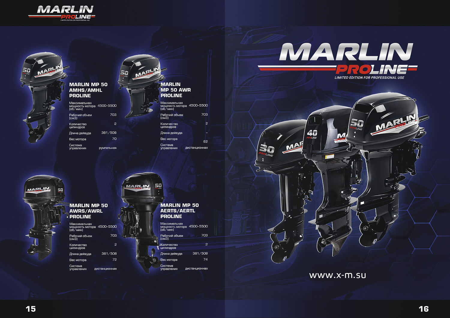 Лодочный мотор MARLIN PROLINE MP 9.9(20) AMHL FORCE в Нижнекамске