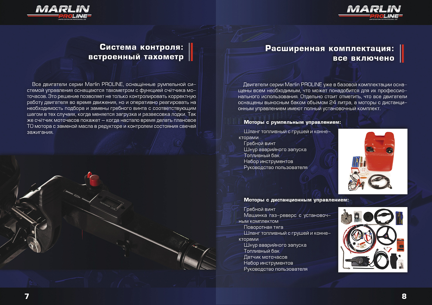 Лодочный мотор MARLIN PROLINE MP 9.9(20) AMHL FORCE в Нижнекамске