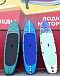 SUP (САП) Доска MISHIMO SHARK 10(305) в Нижнекамске