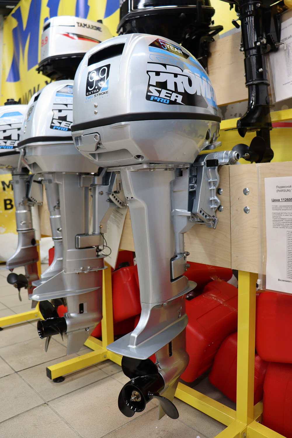 Лодочный мотор PROMAX SP9.9FHS (15) EXTRA в Нижнекамске