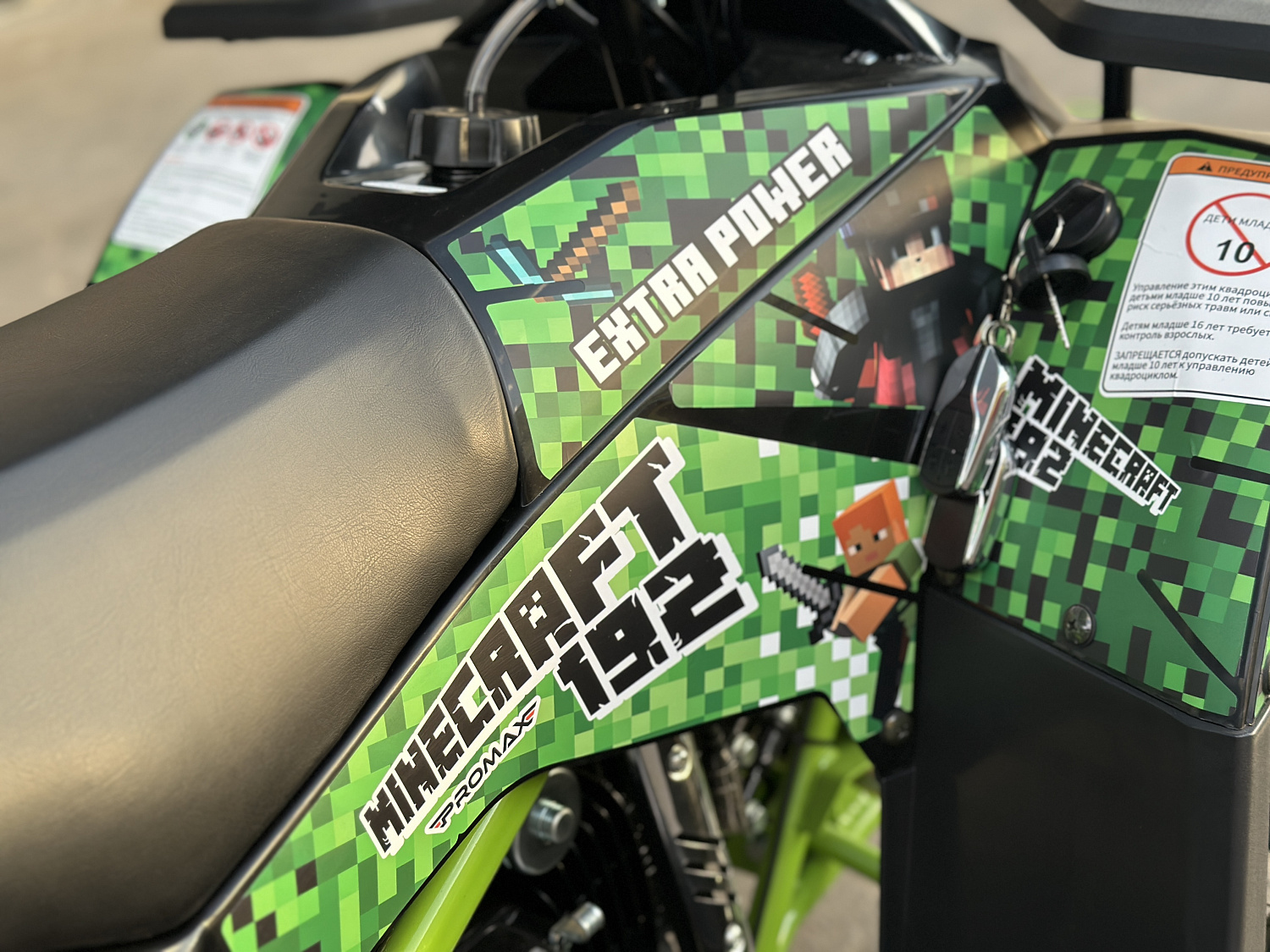 Квадроцикл PROMAX МАЙНКРАФТ 192 PRO 2025 в Нижнекамске